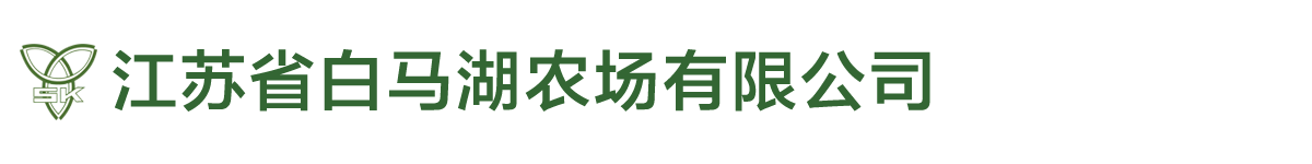 江苏白马湖农场