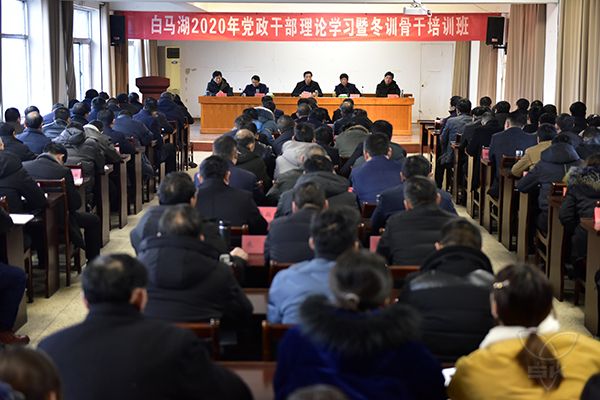 农场公司党政干部理论学习暨冬训骨干培训班开学