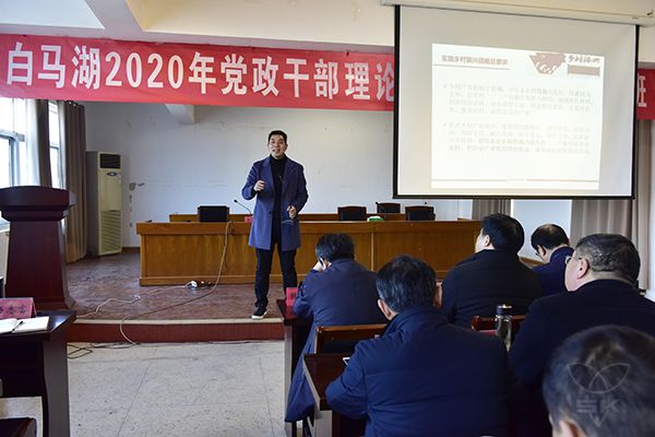 农场公司组织开展实施乡村振兴战略专题培训