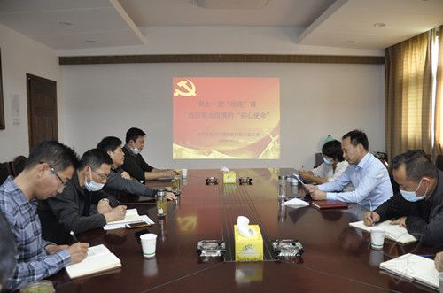 白马湖分公司机关党支部举行集中学习会