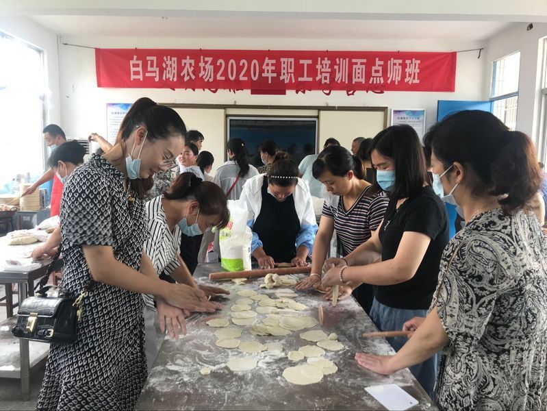 农场公司举办中式面点师技能培训班