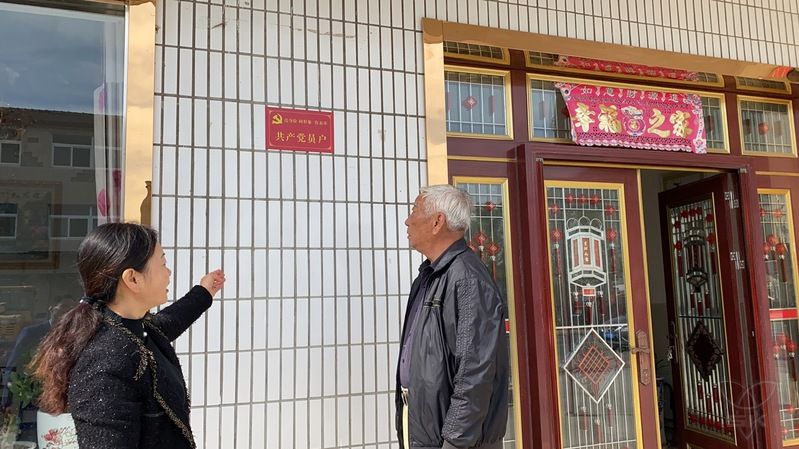 农场社区党员户挂牌亮身份