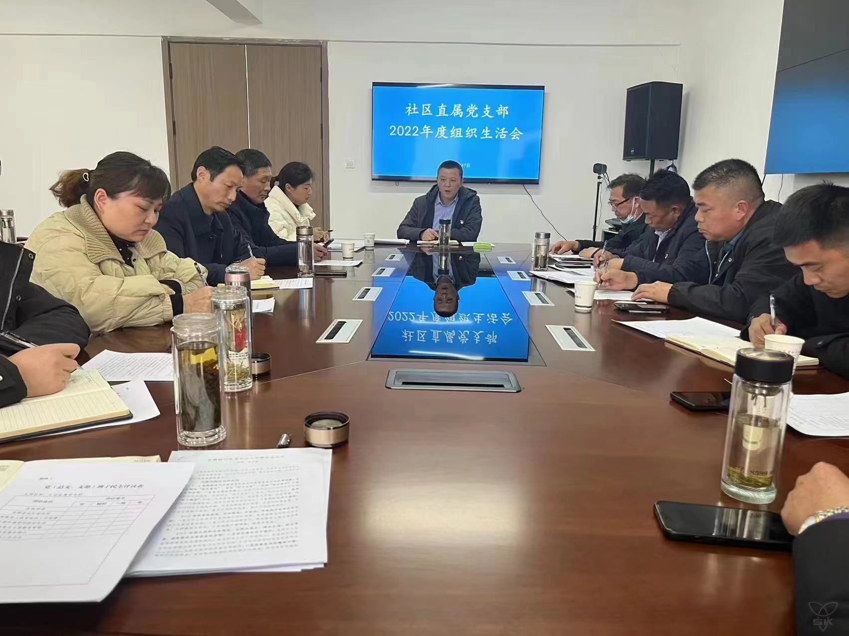 社区直属党支部召开2022年度组织生活会