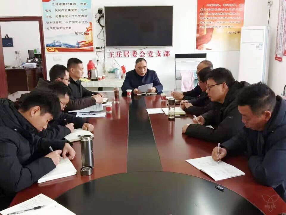 时奎敬到王庄居委会党支部开展廉洁谈心谈话