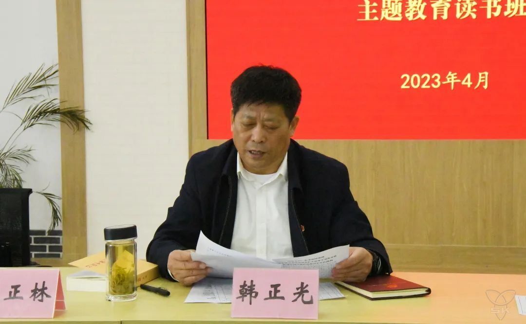 主题教育进行时丨农场公司党委主题教育读书班举行第二次集中研读