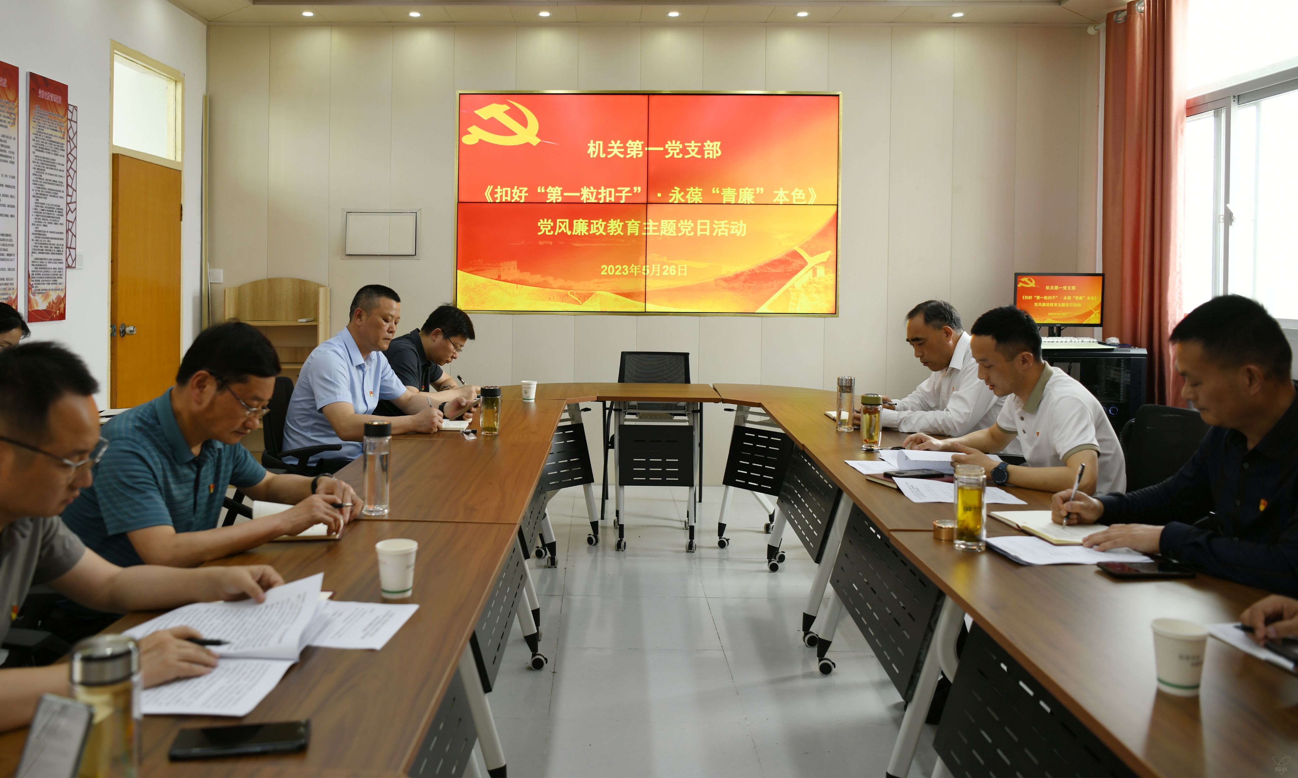 机关第一党支部开展党风廉政教育主题党日活动