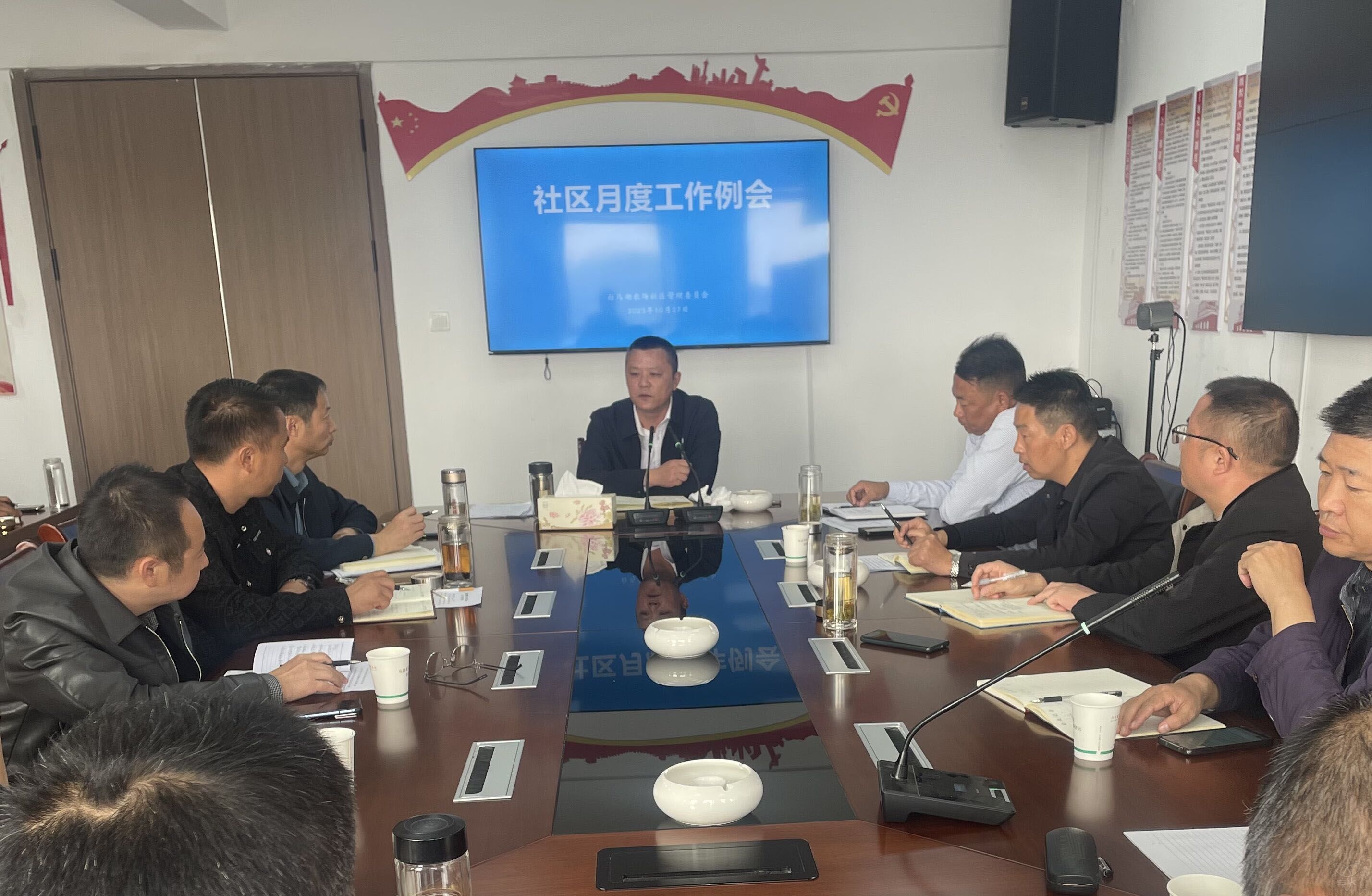 社管会召开月度工作例会