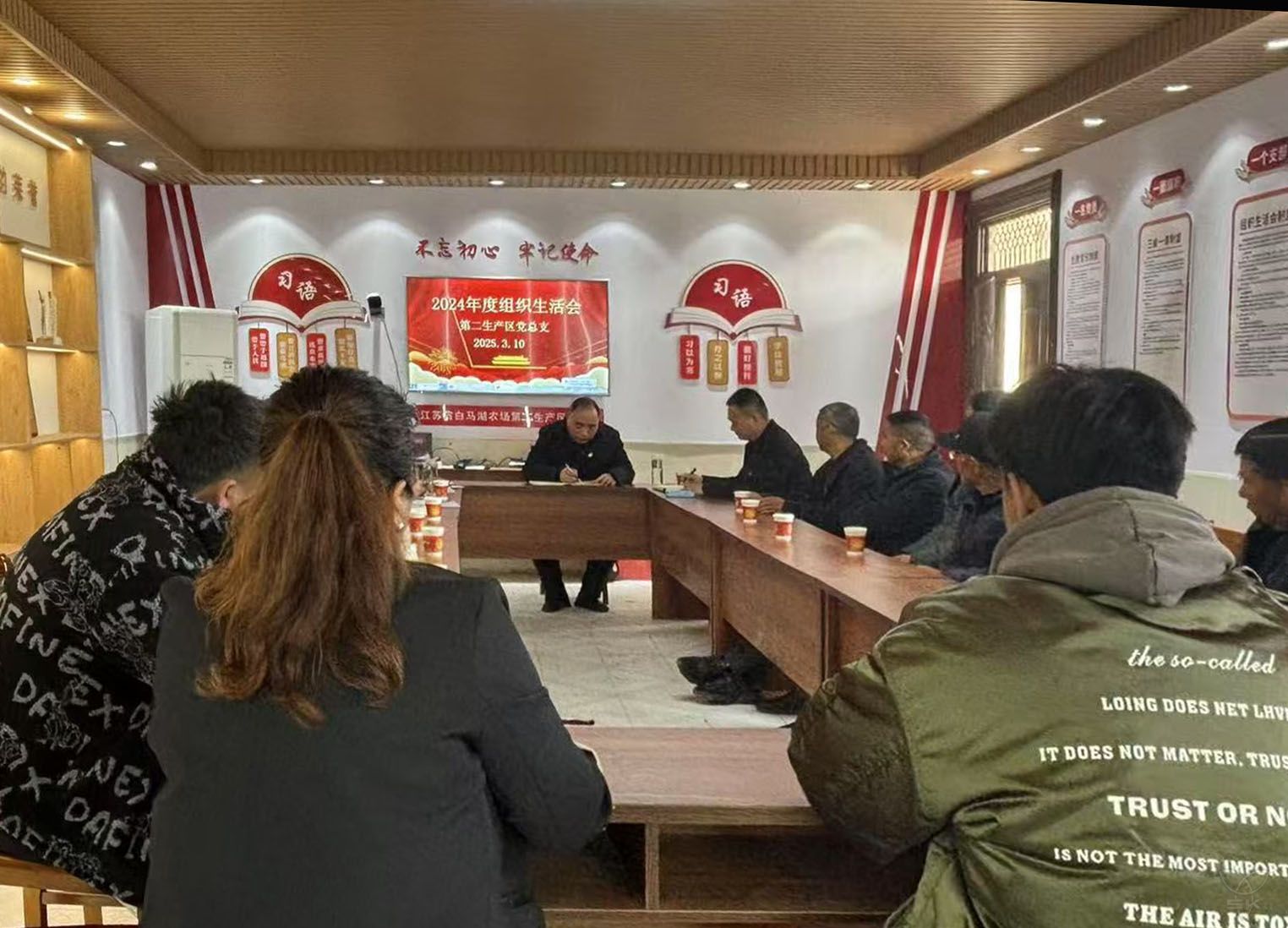 第二生产区党总支召开2024年度组织生活会