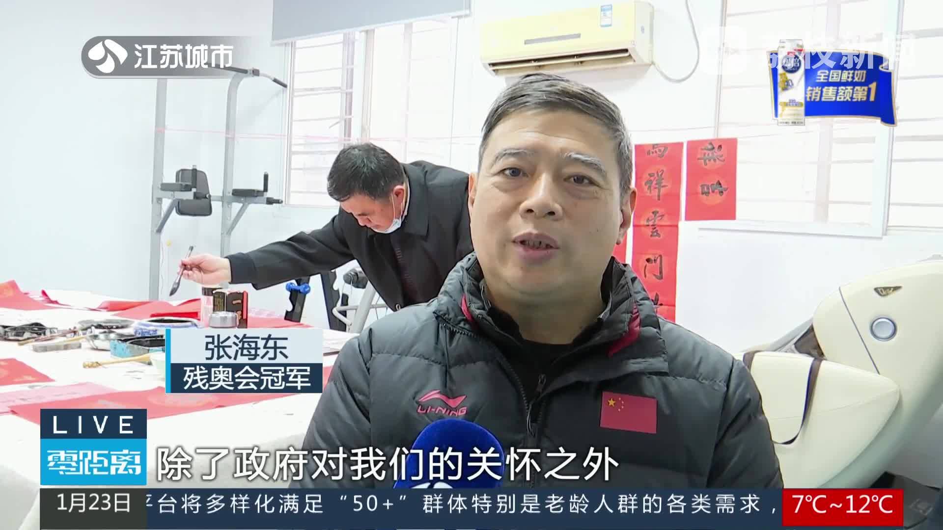 迎新春送温暖 公益助残暖人心